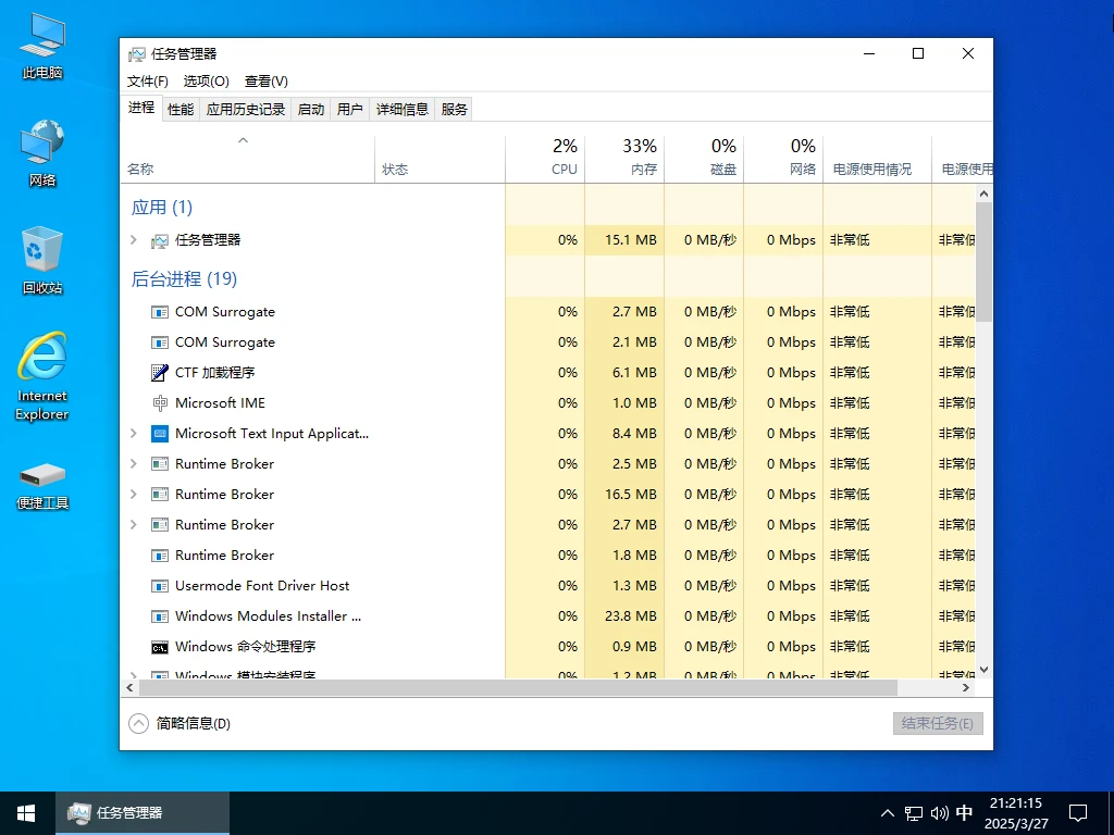 图片[3]-Windows 10 LTSC 2021 二合一、四合一 极限精简版 – 小修 (2026.05.15)-软件工具箱