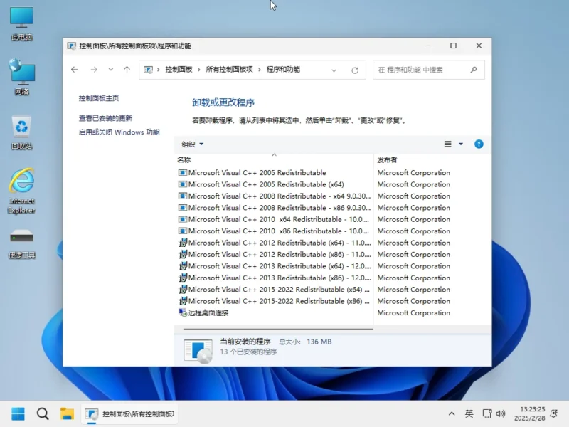 Windows 11 Pro 23H2/25H2/26H1 稳定精简 极限版 二合一 - 小修（2026.05.15）-软件工具箱