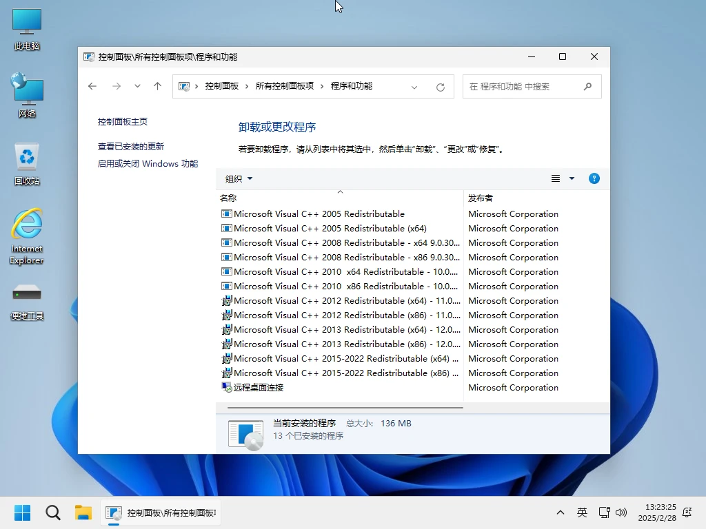 图片[1]-Windows 11 Pro 23H2/25H2/26H1 稳定精简 极限版 二合一 – 小修（2026.05.15）-软件工具箱