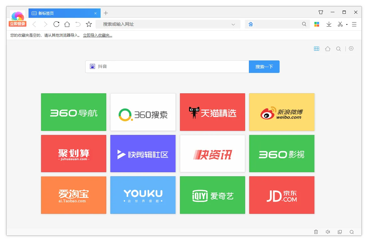 图片[1]-360极速浏览器 优化版 132内核（v23.0.1233.0 32位）-软件工具箱