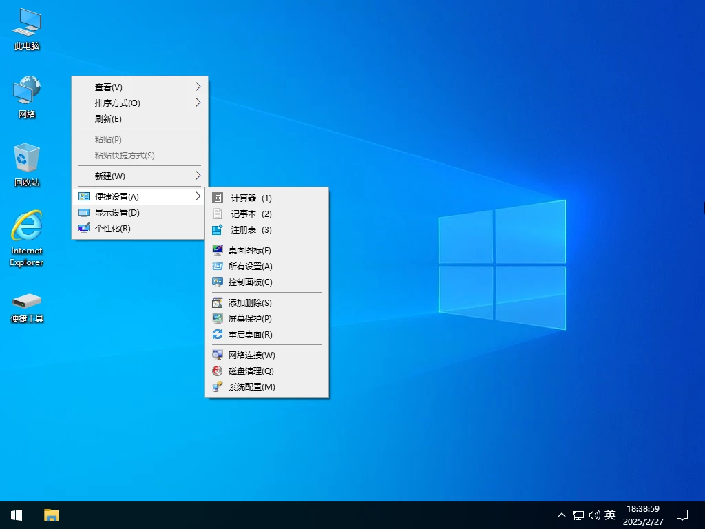 图片[1]-Windows 10 Pro 22H2 18362/19044/19045 二合一 深度精简版 – 小修 (2026.05.14)-软件工具箱
