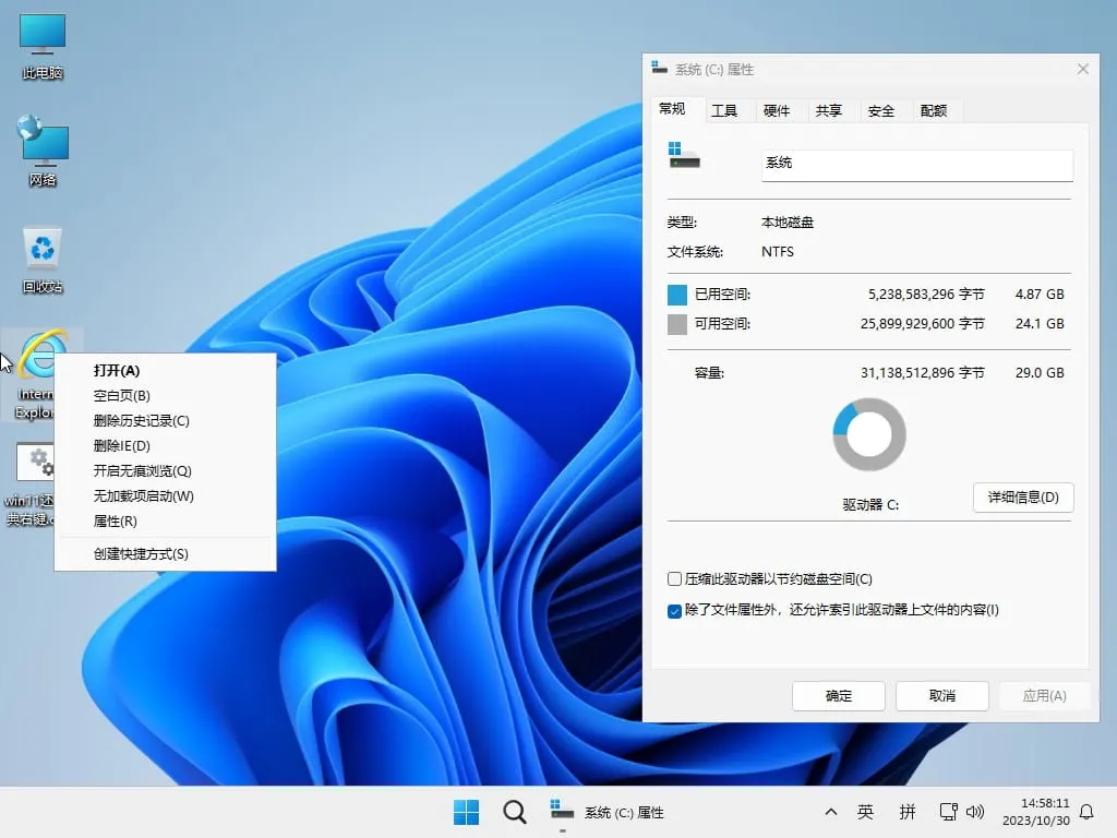 图片[2]-Windows 11 Pro 23H2/24H2/25H2/26H1 二合一 轻度精简版 – 小修 (2026.05.14)-软件工具箱