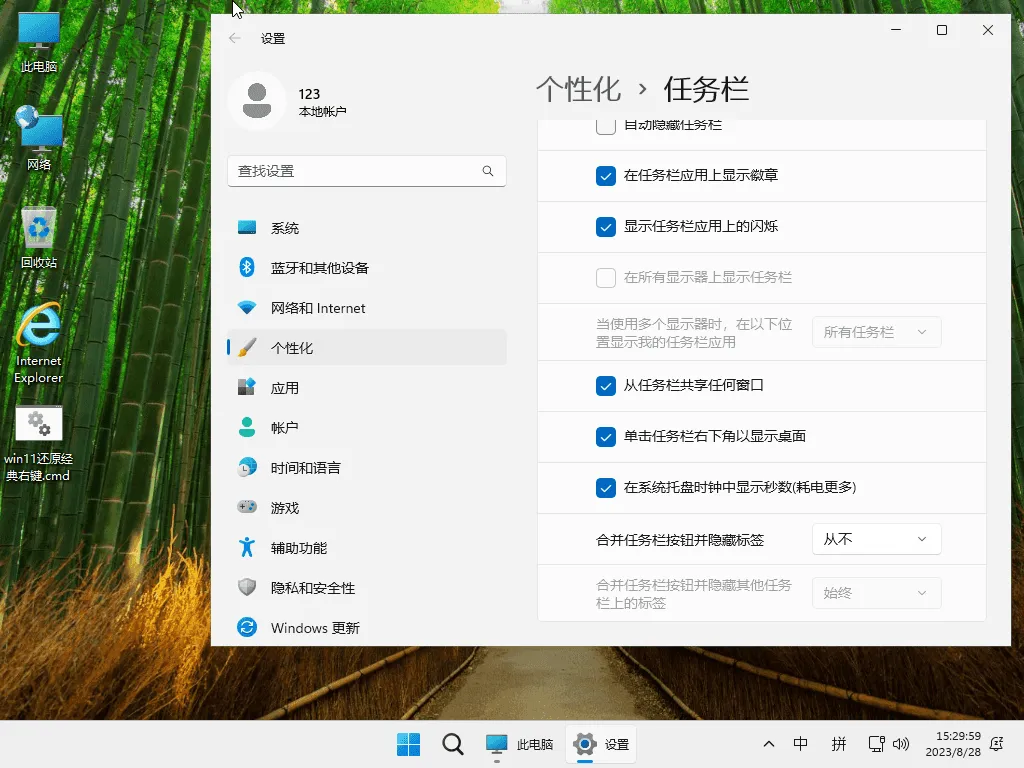 图片[1]-Windows 11 Pro 23H2/24H2/25H2/26H1 二合一 轻度精简版 – 小修 (2026.05.14)-软件工具箱