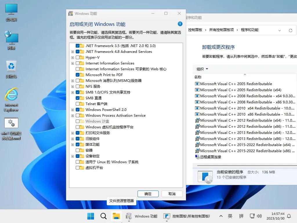 图片[3]-Windows 11 Pro 23H2/24H2/25H2/26H1 二合一 轻度精简版 – 小修 (2026.05.14)-软件工具箱