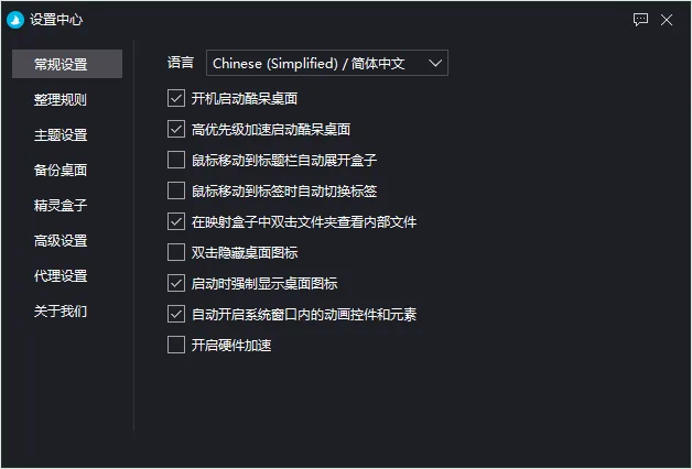 图片[2]-桌面整理神器，酷呆桌面免费版 | Coodesker（v1.1.0.6）-软件工具箱