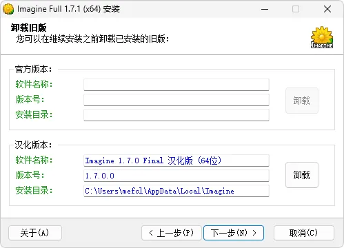 图片[2]-纯净轻巧的图片查看工具 | Imagine （v2.5.6）-软件工具箱