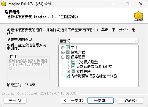 图片[4]-纯净轻巧的图片查看工具 | Imagine （v2.5.6）-软件工具箱
