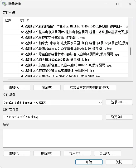 图片[7]-纯净轻巧的图片查看工具 | Imagine （v2.5.6）-软件工具箱