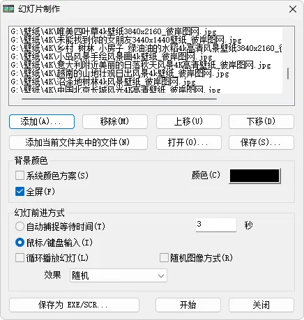 图片[8]-纯净轻巧的图片查看工具 | Imagine （v2.5.6）-软件工具箱
