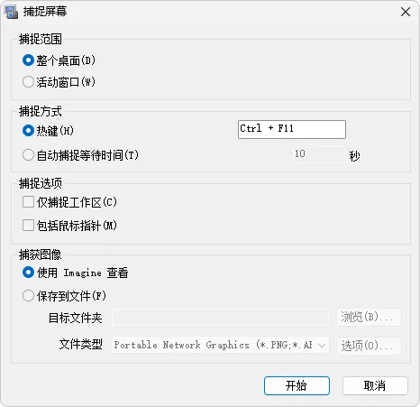 图片[10]-纯净轻巧的图片查看工具 | Imagine （v2.5.6）-软件工具箱