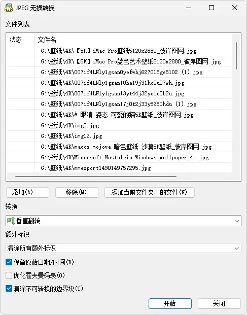 图片[12]-纯净轻巧的图片查看工具 | Imagine （v2.5.6）-软件工具箱