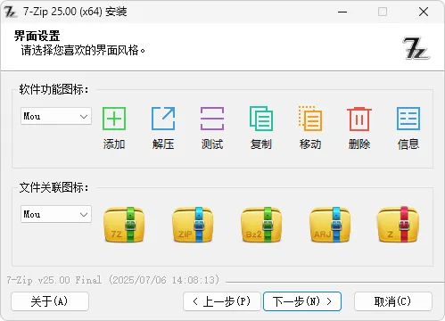 图片[3]-压缩软件 7z 中文美化版、解 NSIS 脚本版 | 7-Zip 7zip（v26.01 2026.05.13）-软件工具箱