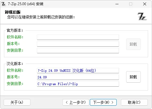 图片[2]-压缩软件 7z 中文美化版、解 NSIS 脚本版 | 7-Zip 7zip（v26.01 2026.05.13）-软件工具箱