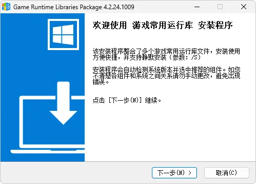 游戏运行库、游戏常用运行库 合集 | Game Runtime Libraries Package | GRLPackage（v6.26.26.0513）-软件工具箱