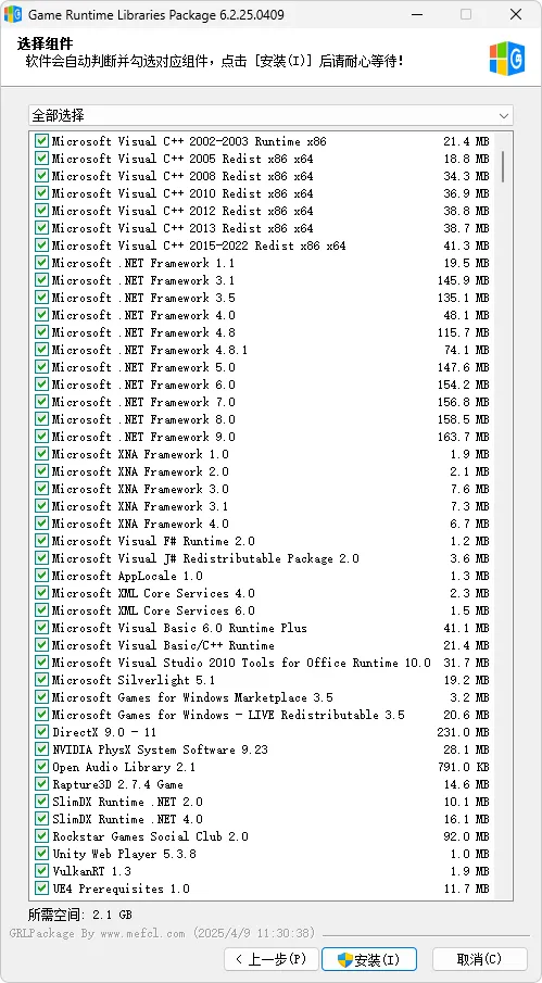 图片[2]-游戏运行库、游戏常用运行库 合集 | Game Runtime Libraries Package | GRLPackage（v6.26.26.0513）-软件工具箱