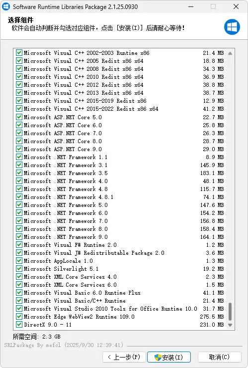 软件常用运行库 合集 Software Runtime Libraries Package | SRLPackage（v4.2.26.0513）-软件工具箱