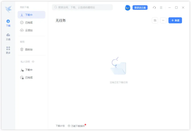 迅雷 12 精简绿色版 | Thunder（v12.4.10.3940 / 2025测试版 v25.0.6.1188）-软件工具箱