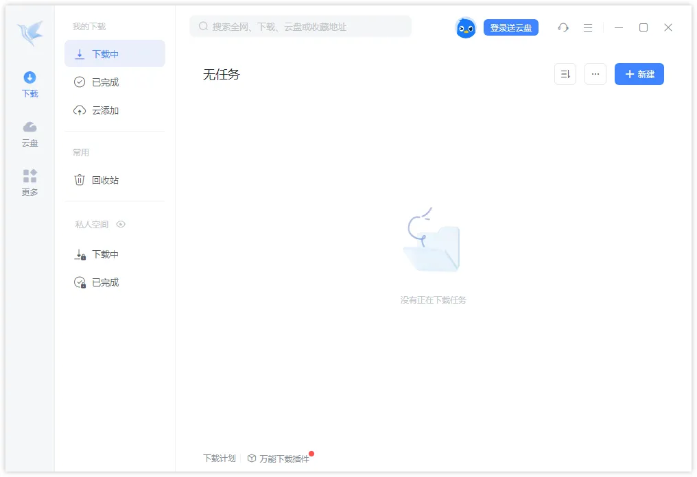 图片[1]-迅雷 12 精简绿色版 | Thunder（v12.4.10.3940 / 2025测试版 v25.0.6.1188）-软件工具箱