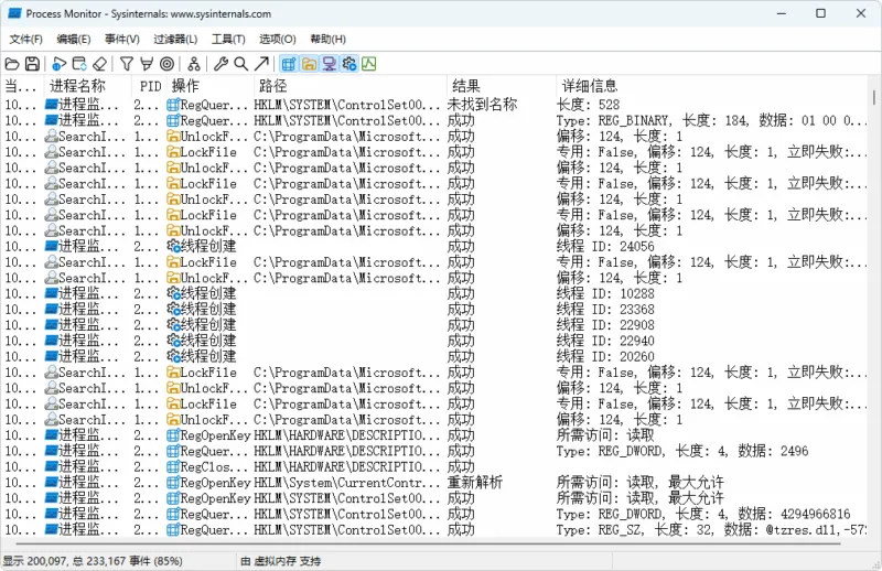 系统进程监视工具 | Process Monitor 汉化版（v4.02）-软件工具箱
