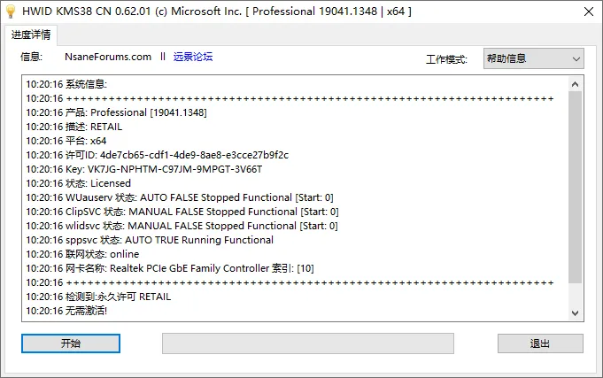 Windows 和 Office 激活工具集 | HWIDGen，DigitalLicense，HEU KMS Activator，云萌，W10 Digital Activation，MicroKMS......-软件工具箱
