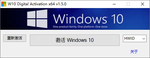 图片[10]-Windows 和 Office 激活工具集 | HWIDGen，DigitalLicense，HEU KMS Activator，云萌，W10 Digital Activation，MicroKMS……-软件工具箱