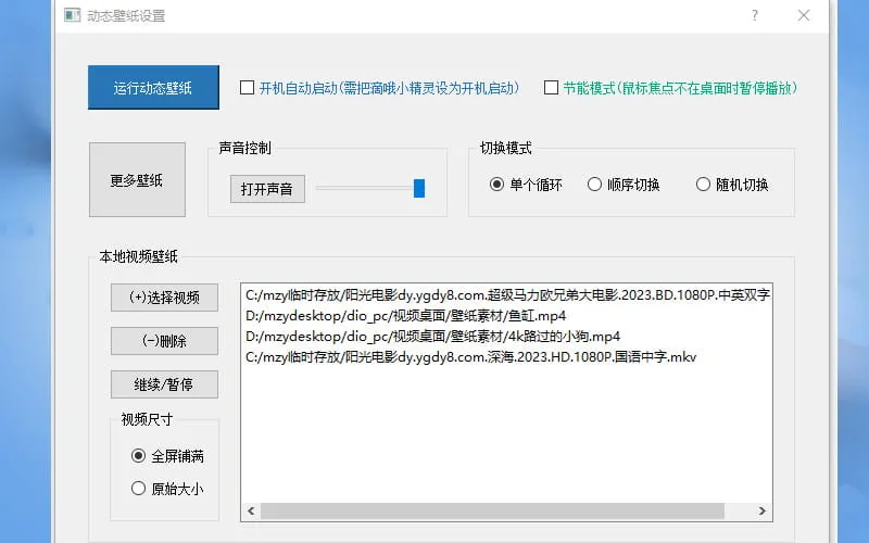 图片[3]-滴哦小精灵（v1.5.1）-软件工具箱