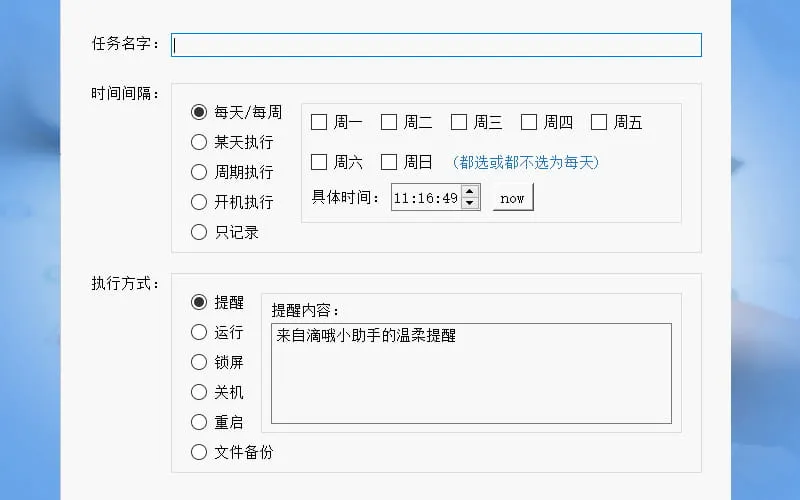 图片[5]-滴哦小精灵（v1.5.1）-软件工具箱