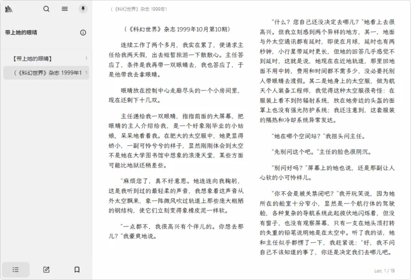 跨平台电子书阅读器 | Readest（v0.11.1）-软件工具箱