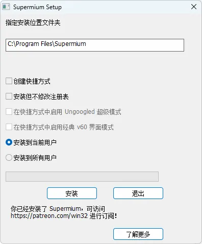 让 XP、7 用上最新 Chromium 内核 | Supermium 浏览器（v144.0.7559.249 R3）-软件工具箱