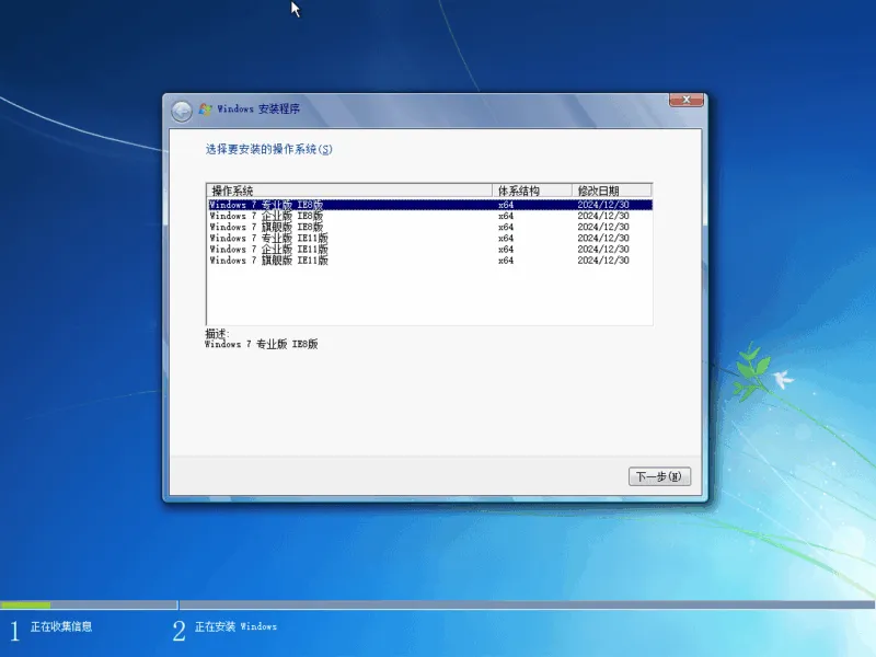 Windows 7 SP1 纯净修改版 X64 - placeholder（2026.03.19）-软件工具箱