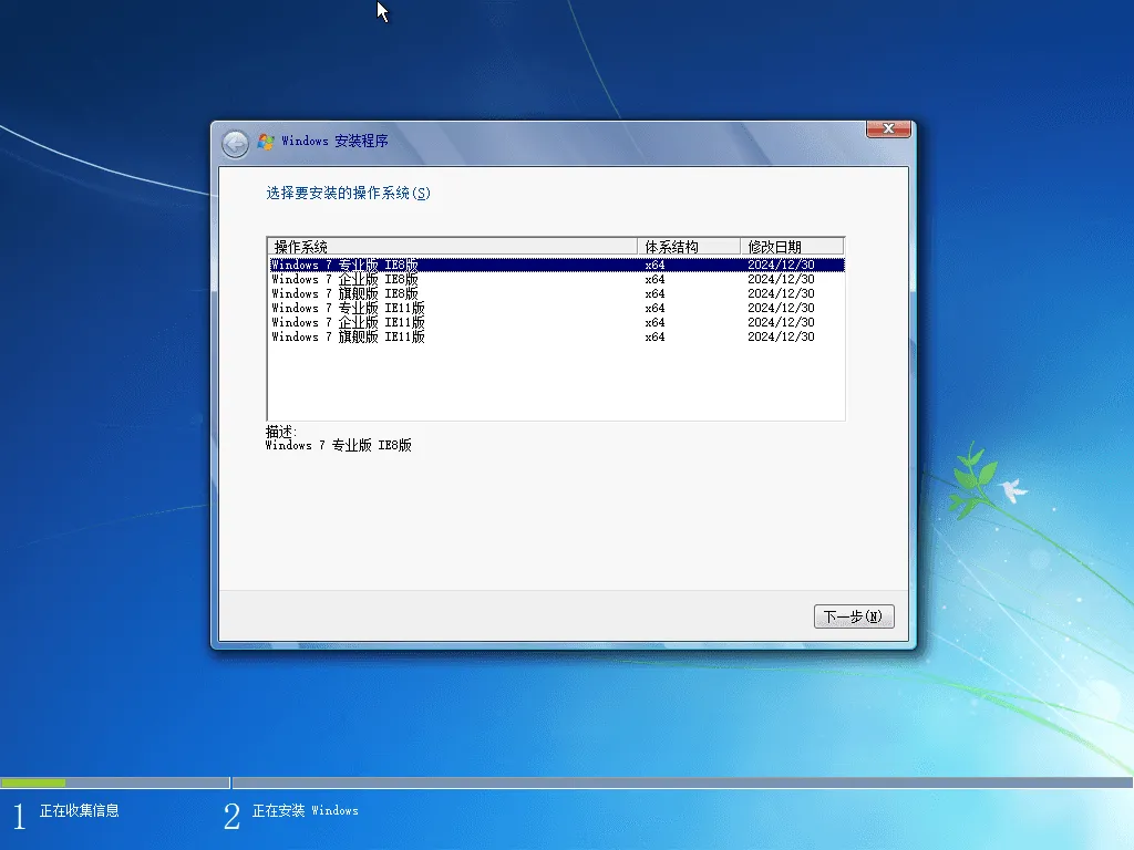 图片[1]-Windows 7 SP1 纯净修改版 X64 – placeholder（2026.03.19）-软件工具箱