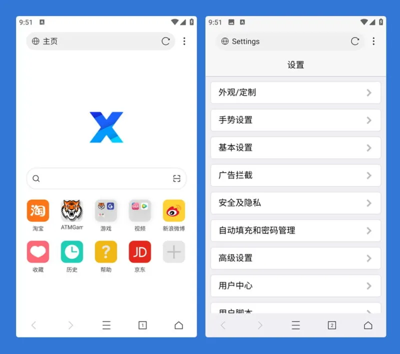 安卓浏览器 APP，X浏览器官方版、谷歌版、特别版 | xbrowser（v5.5.3(1038)）-软件工具箱