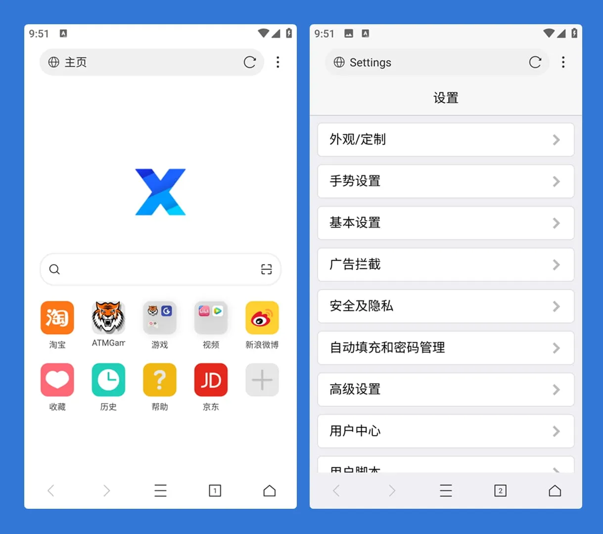 图片[1]-安卓浏览器 APP，X浏览器官方版、谷歌版、特别版 | xbrowser（v5.5.3(1038)）-软件工具箱