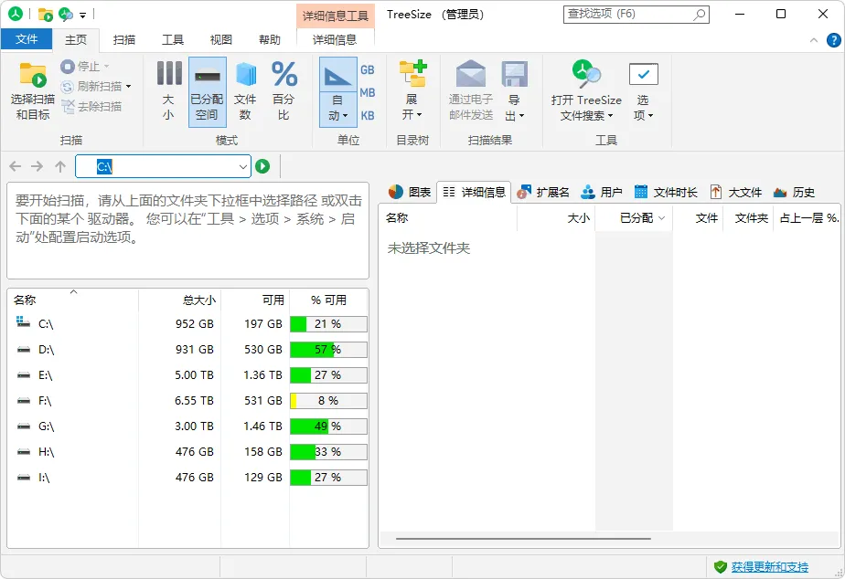 图片[1]-磁盘空间分析管理工具 | TreeSize（v9.8.0.2301）-软件工具箱