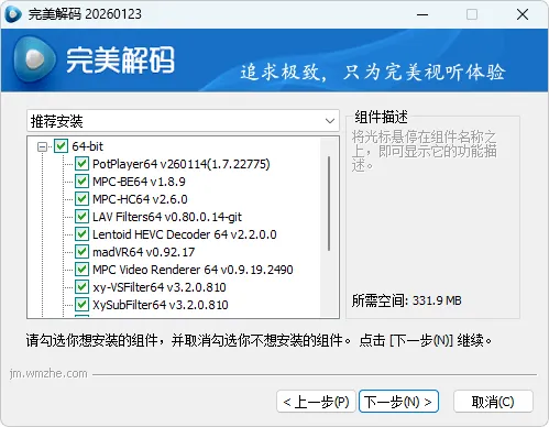 视频播放器 完美解码 | PureCodec（v20260508）-软件工具箱