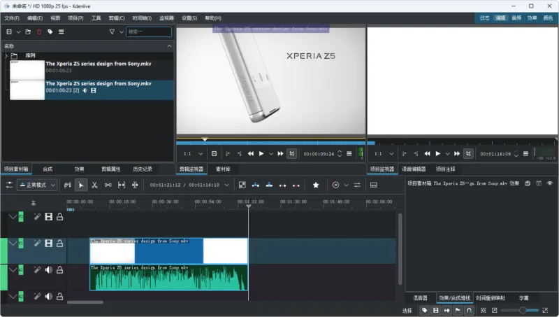开源免费剪辑软件 | Kdenlive（v26.04.1）-软件工具箱