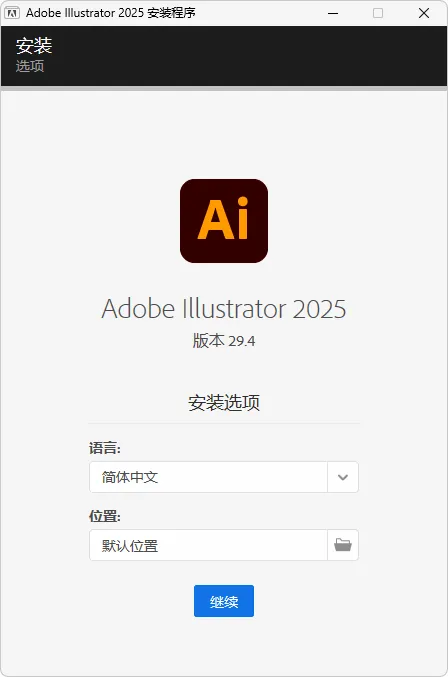 Adobe Illustrator 2026 安装版（v30.4）-软件工具箱