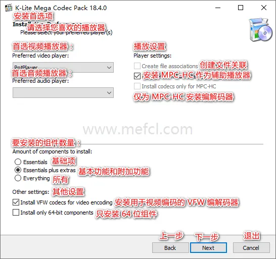 图片[2]-音视频解码包 | K-Lite Codec Pack（v19.7.0）-软件工具箱