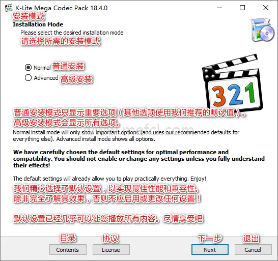 音视频解码包 | K-Lite Codec Pack（v19.7.0）-软件工具箱