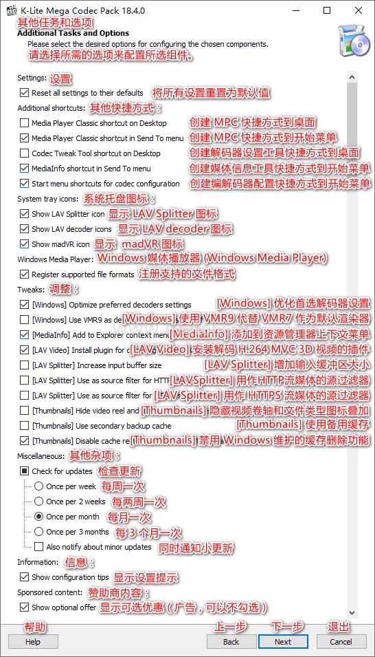 图片[3]-音视频解码包 | K-Lite Codec Pack（v19.7.0）-软件工具箱