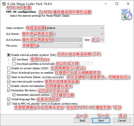 图片[4]-音视频解码包 | K-Lite Codec Pack（v19.7.0）-软件工具箱