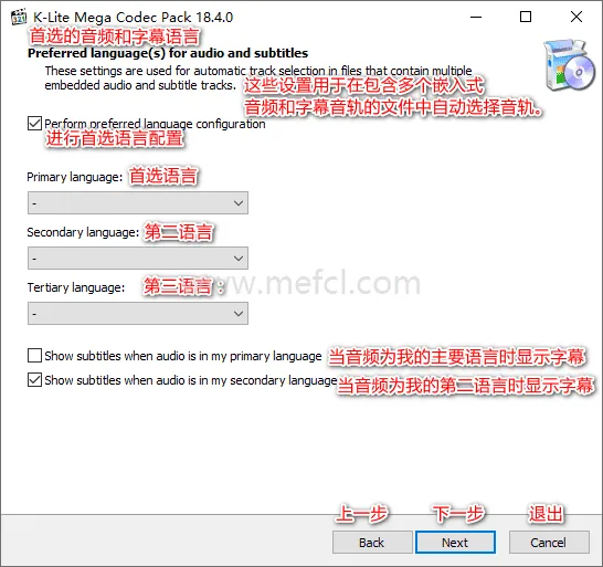 图片[6]-音视频解码包 | K-Lite Codec Pack（v19.7.0）-软件工具箱