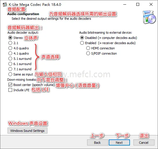 图片[7]-音视频解码包 | K-Lite Codec Pack（v19.7.0）-软件工具箱