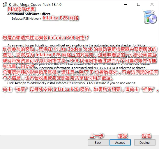 图片[8]-音视频解码包 | K-Lite Codec Pack（v19.7.0）-软件工具箱