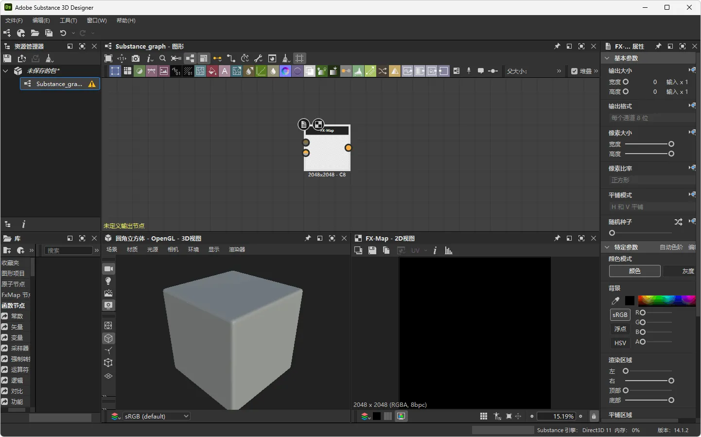 图片[1]-Adobe Substance 3D Designer 安装版（v16.0.1）-软件工具箱