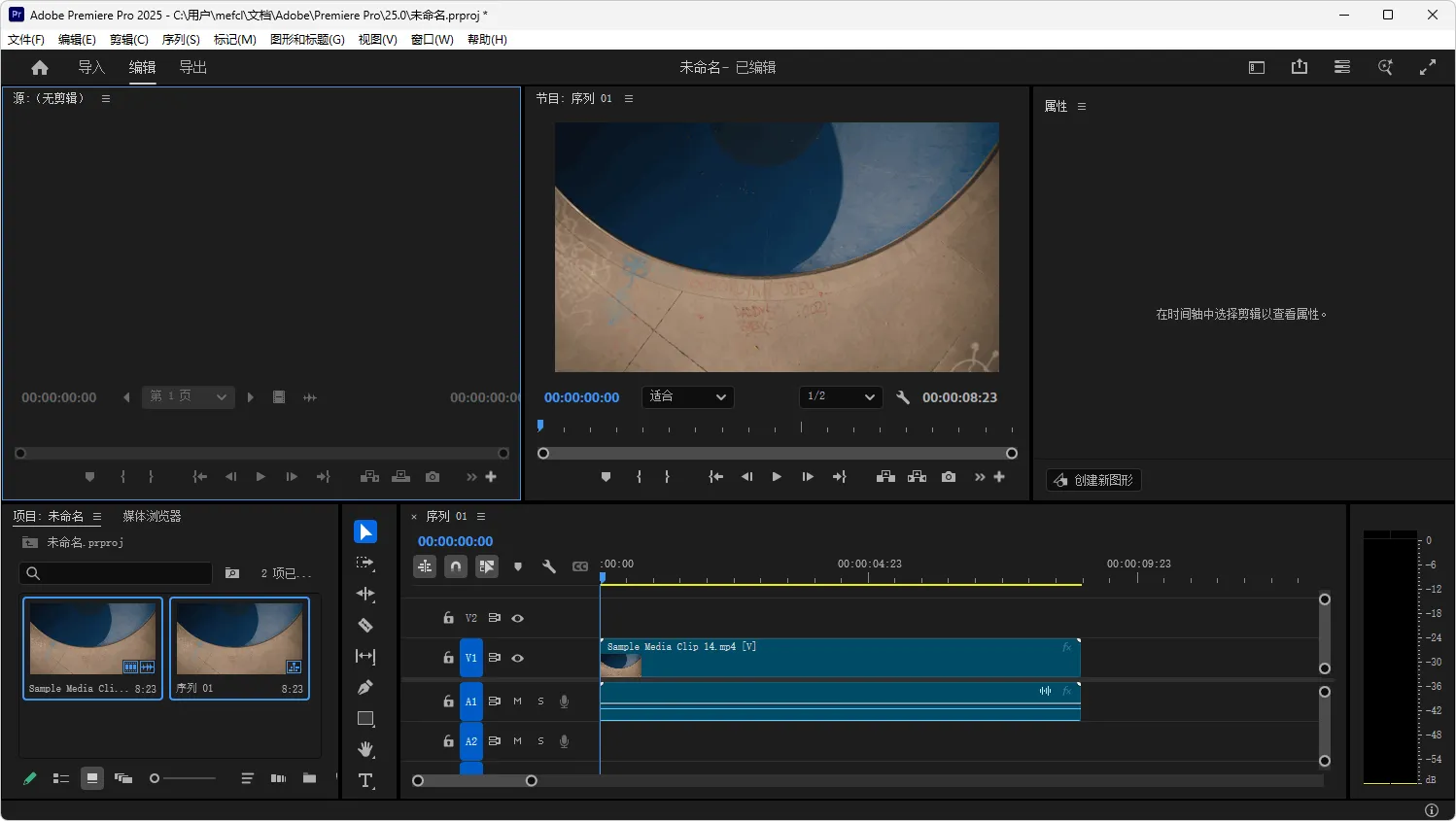 图片[2]-Adobe Premiere Pro 2025 / Adobe Premiere Elements 2026 安装版（v26.2.2）-软件工具箱