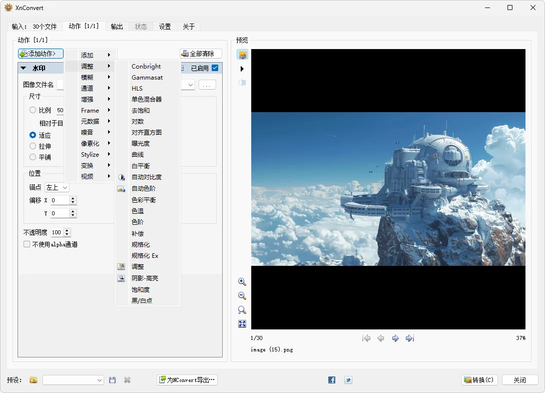 图片[1]-批量图像处理软件 | XnConvert（v1.111.0）-软件工具箱