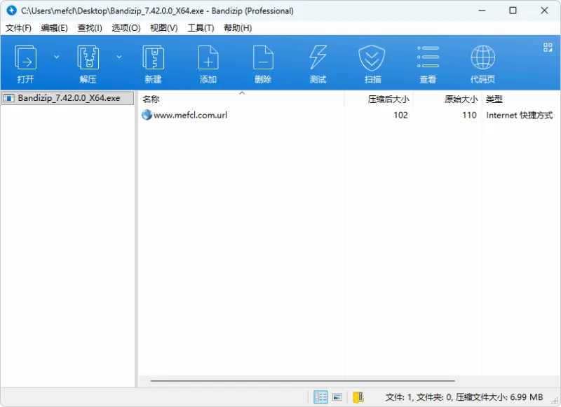 美观好用的压缩软件 | Bandizip Professional（v7.43）-软件工具箱
