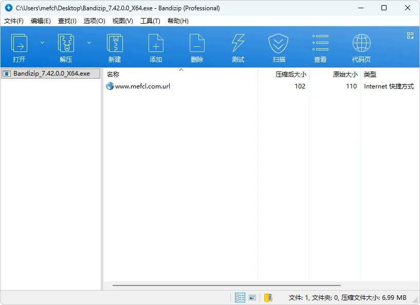 图片[1]-美观好用的压缩软件 | Bandizip Professional（v7.43）-软件工具箱