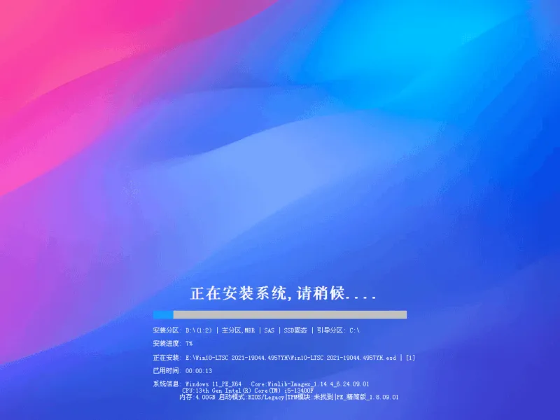 系统玩家 Win10 LTSC2021 19044.7184 纯净版-软件工具箱